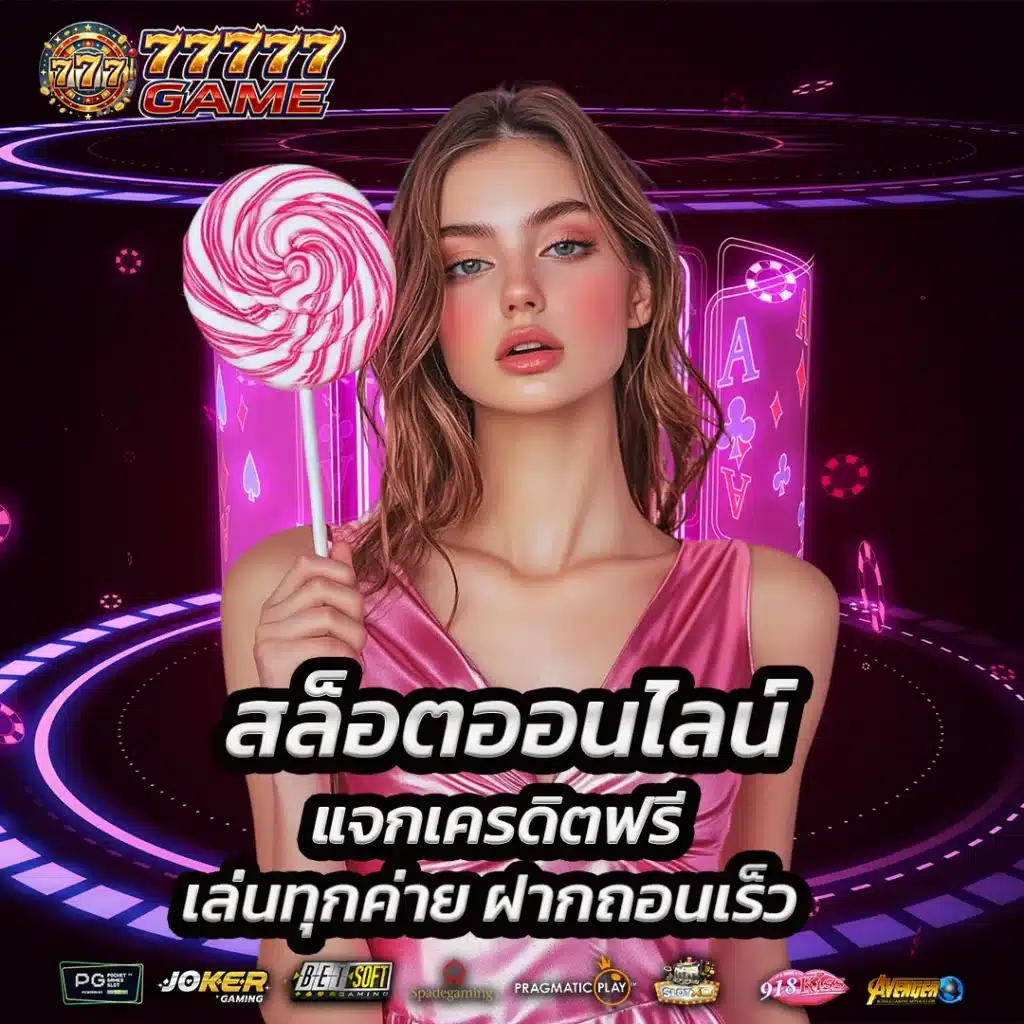 77777game