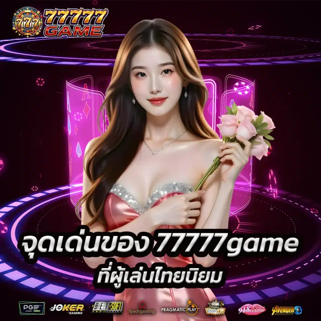 77777game
