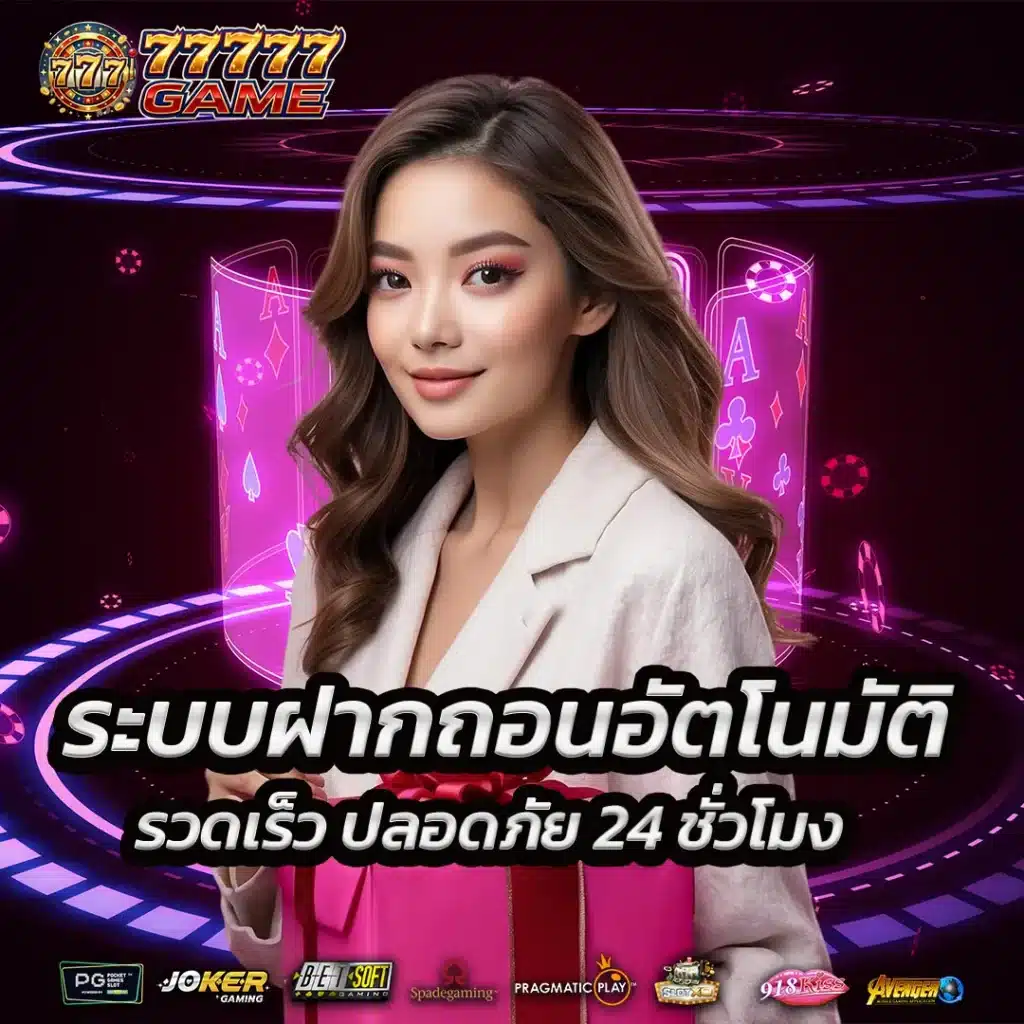 77777game
