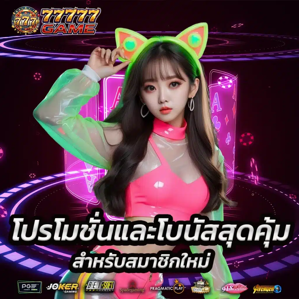 77777game