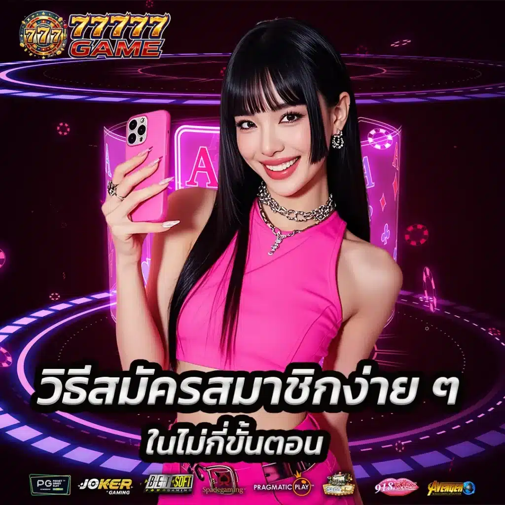77777game