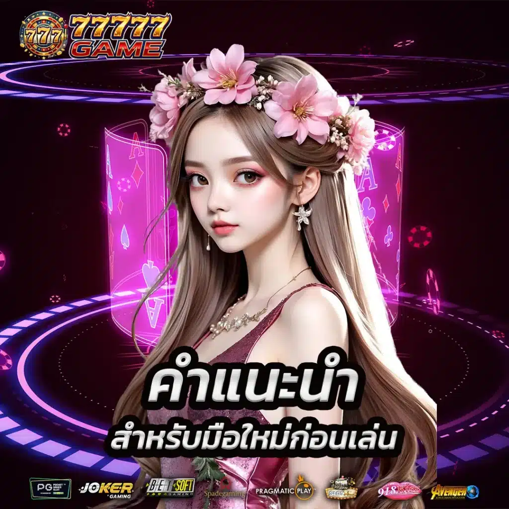 77777game